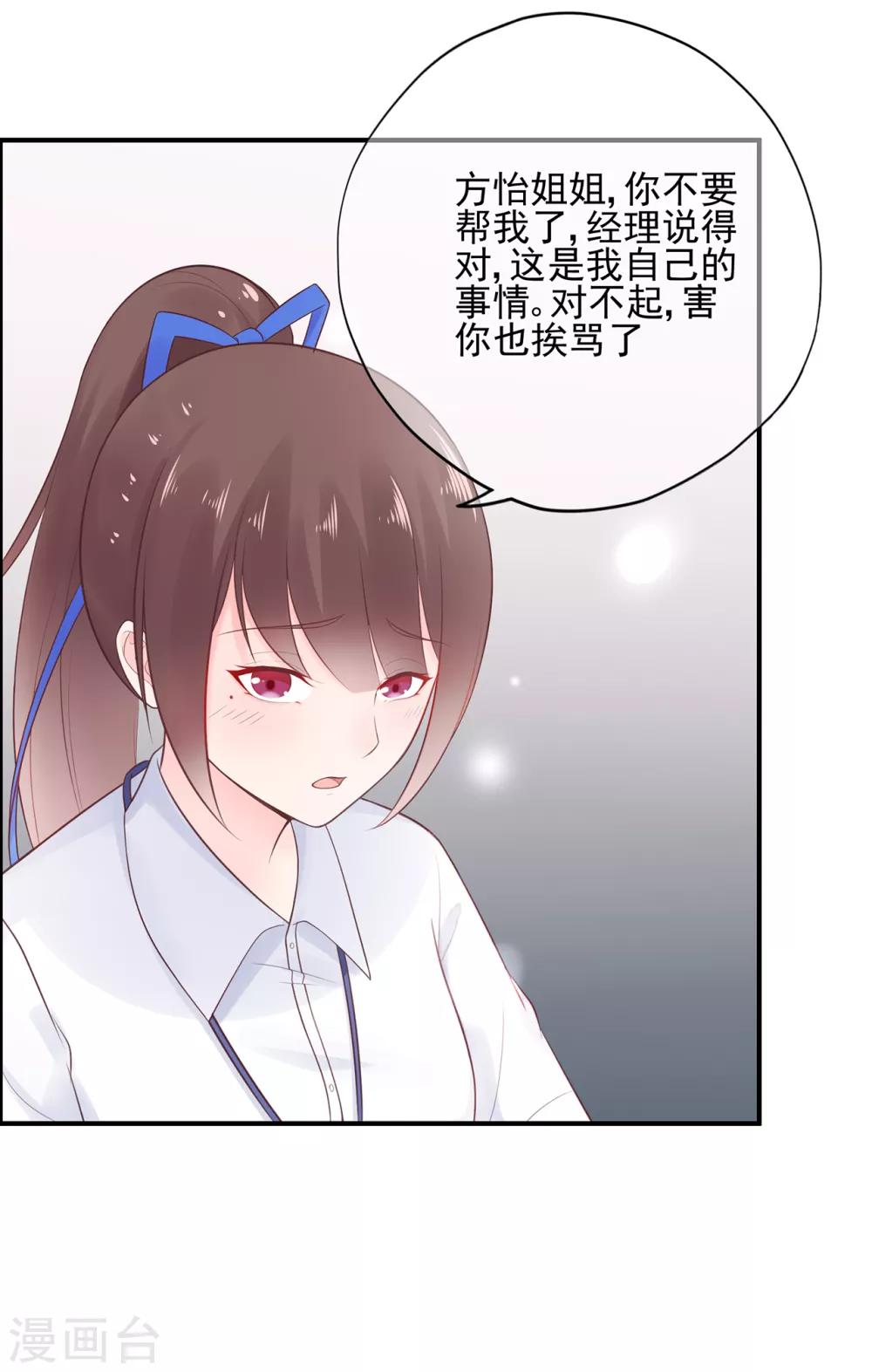 第53话 职场小萌新-第57话