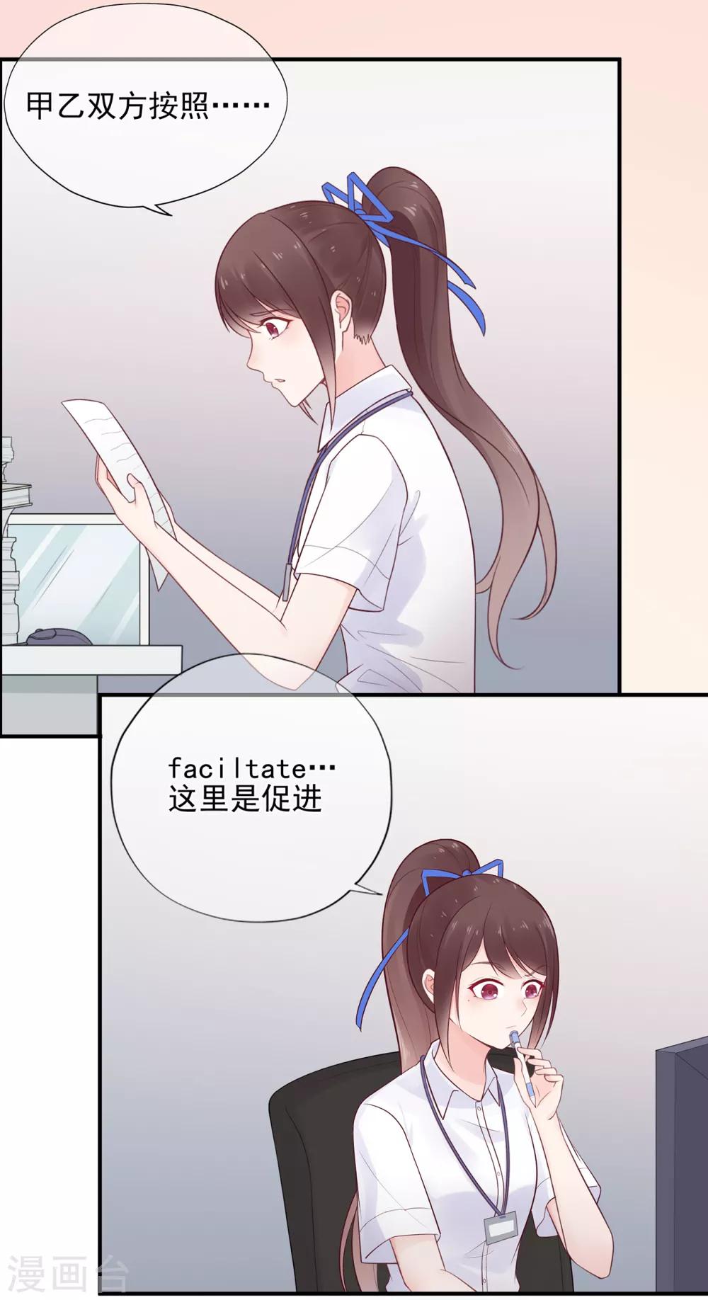 第53话 职场小萌新-第57话