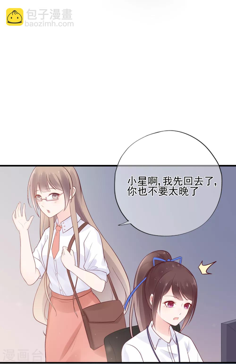 第53话 职场小萌新-第57话