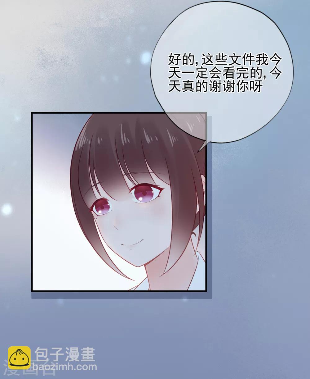 第53话 职场小萌新-第57话