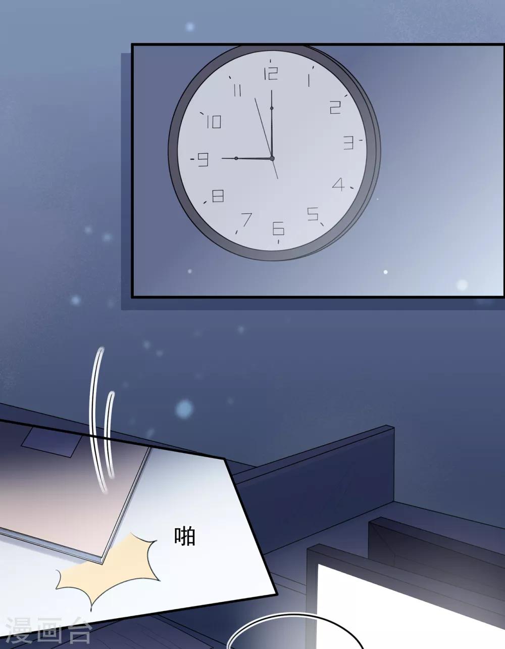 第53话 职场小萌新-第57话