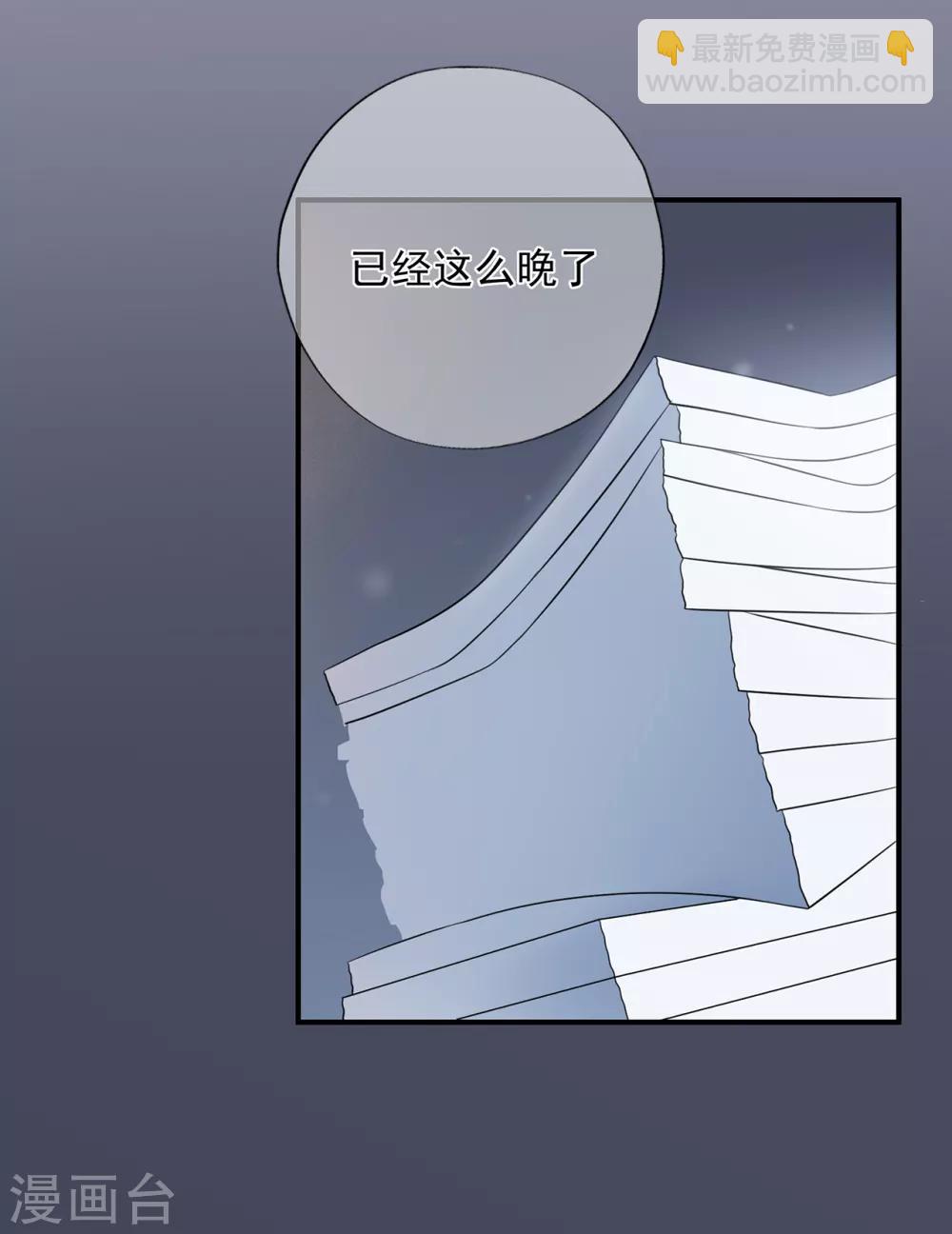 第53话 职场小萌新-第57话