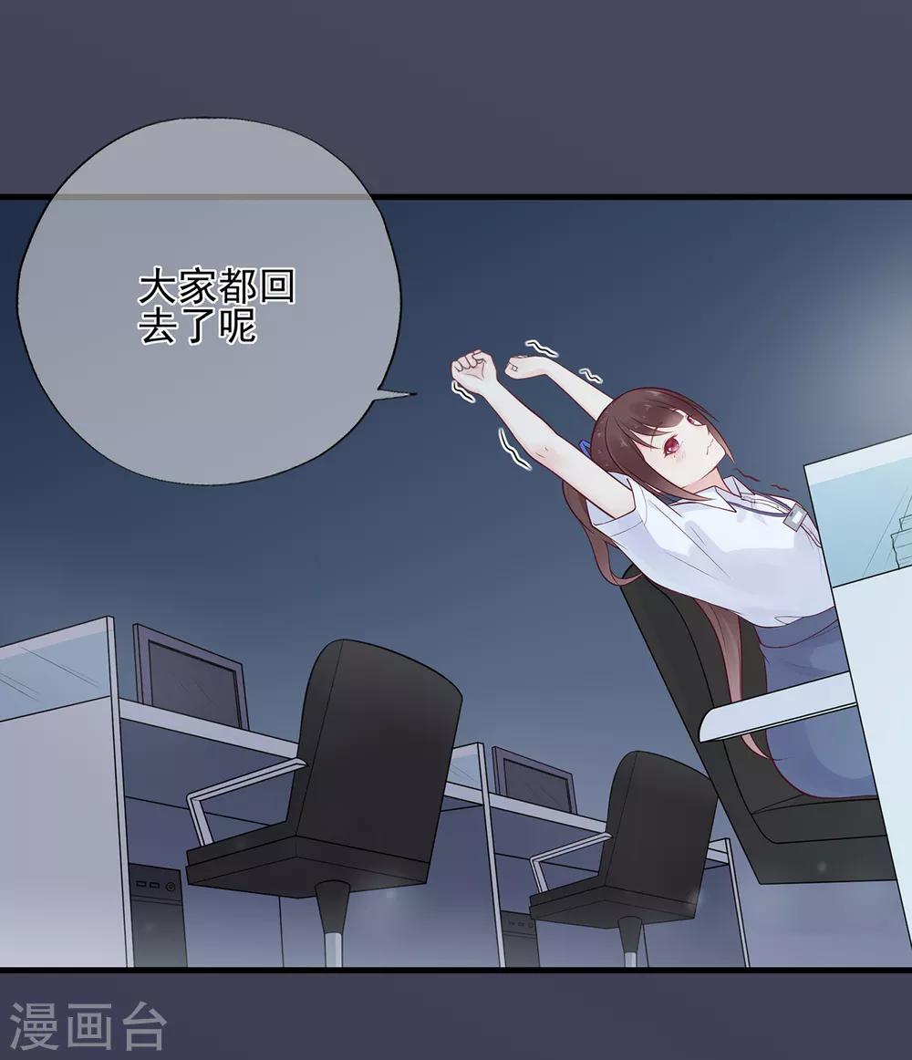 第53话 职场小萌新-第57话