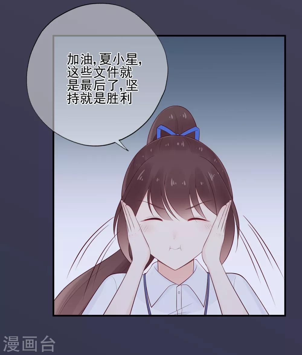 第53话 职场小萌新-第57话