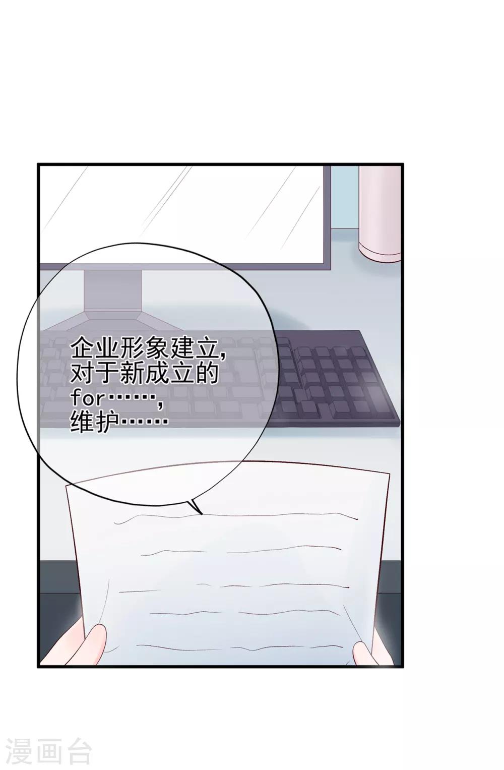 第53话 职场小萌新-第57话