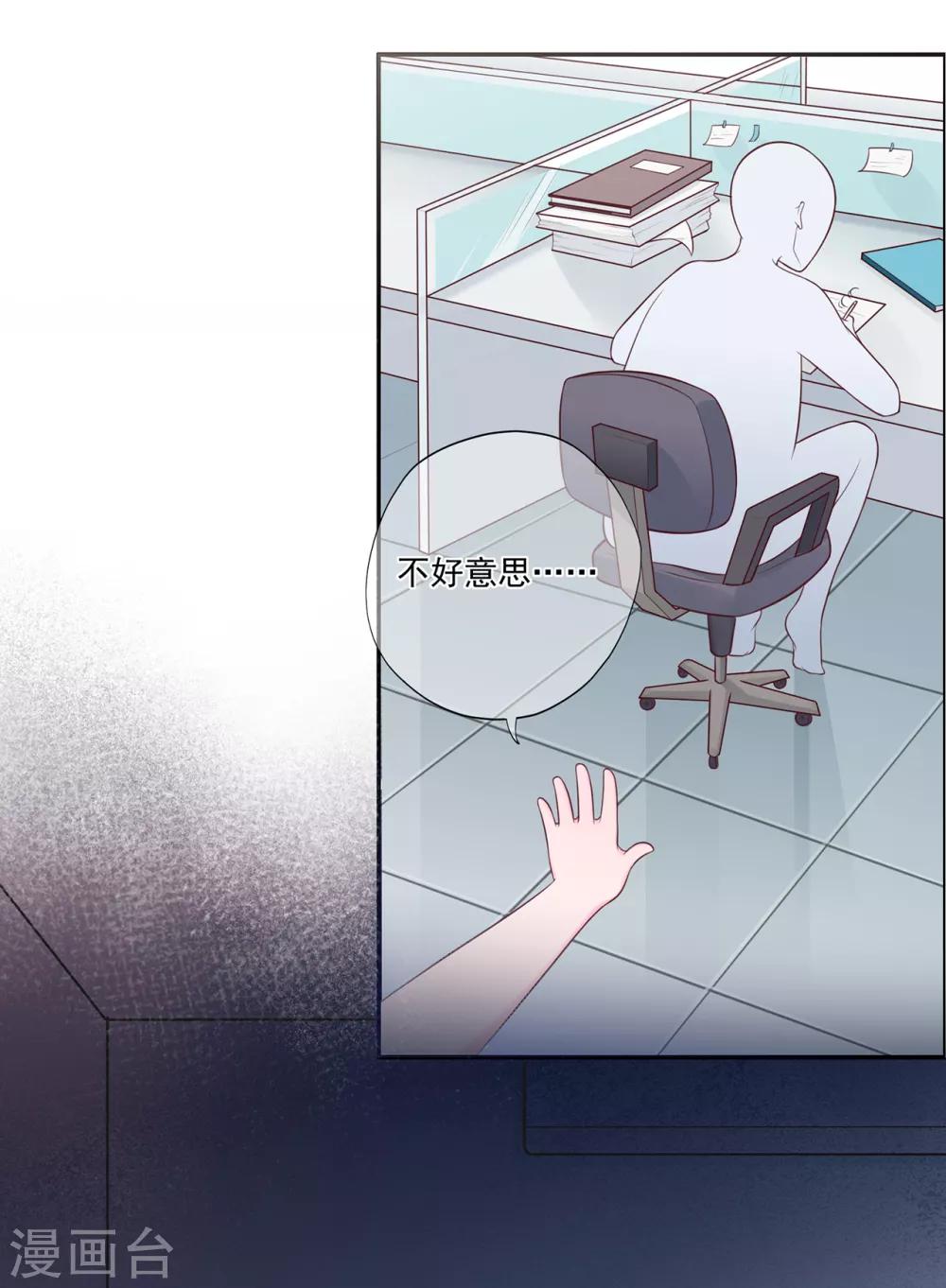 第53话 职场小萌新-第57话