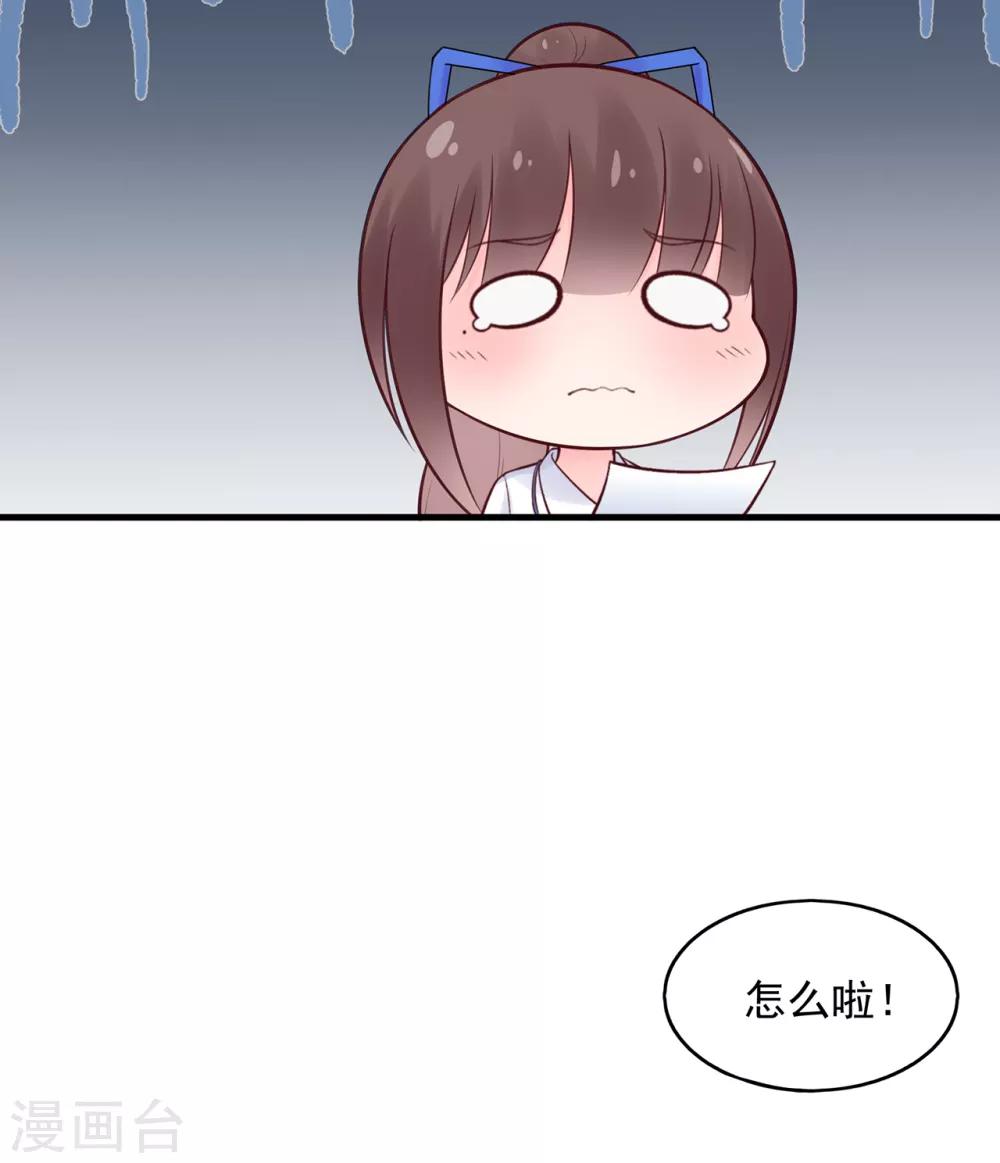 第53话 职场小萌新-第57话