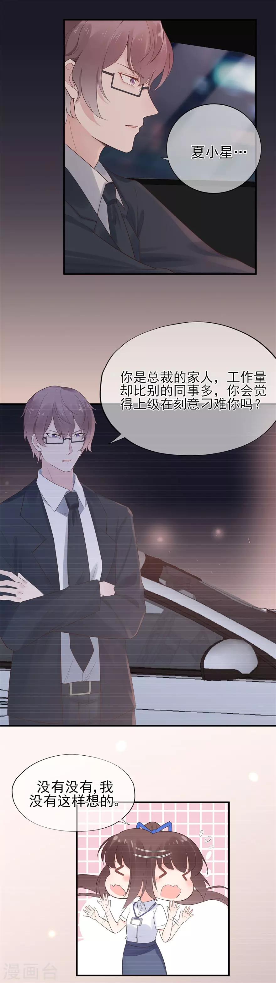 第55话 不可能的失忆-第59话