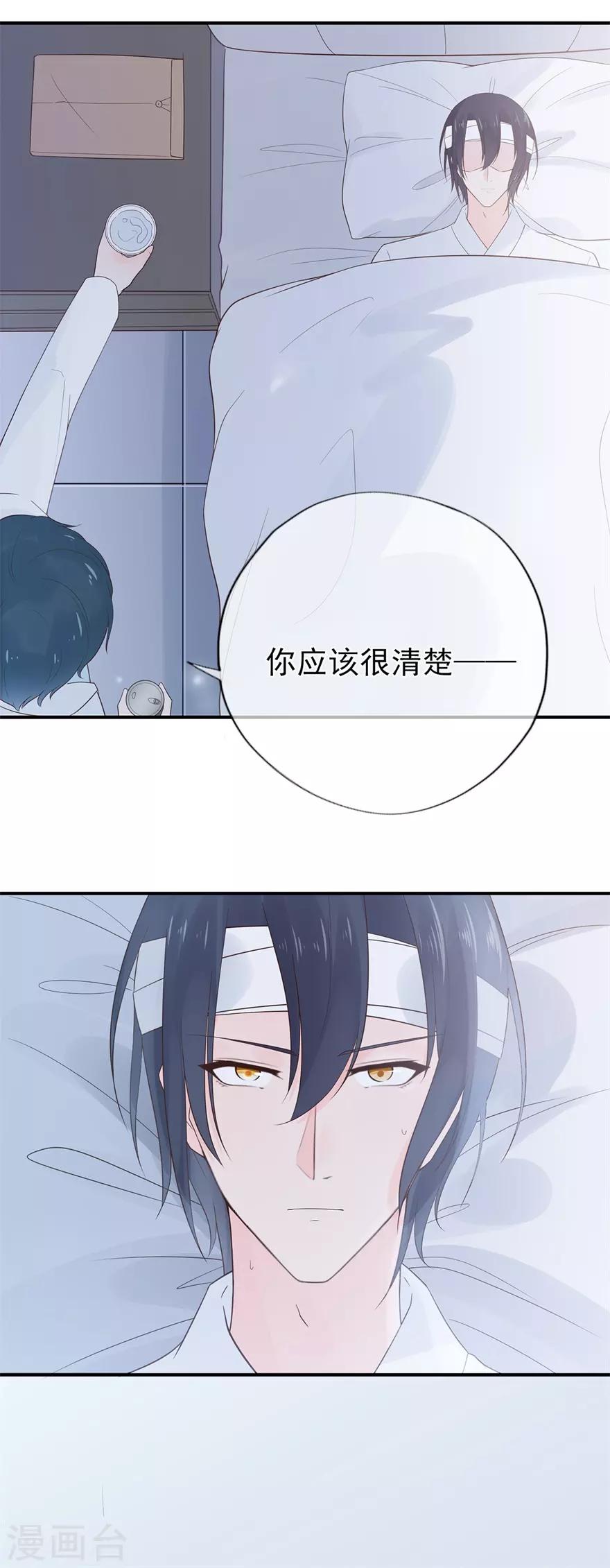 第55话 不可能的失忆-第59话
