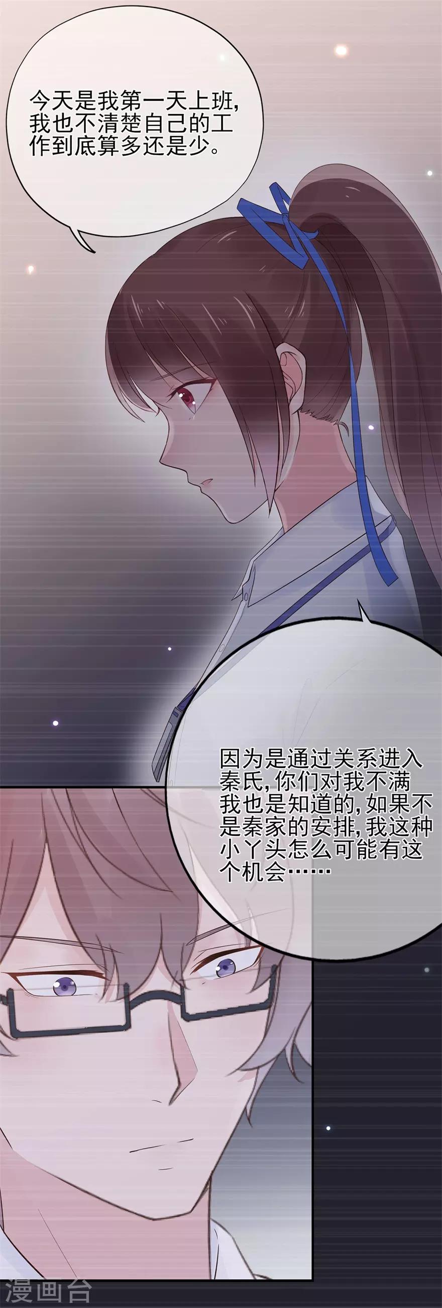 第55话 不可能的失忆-第59话