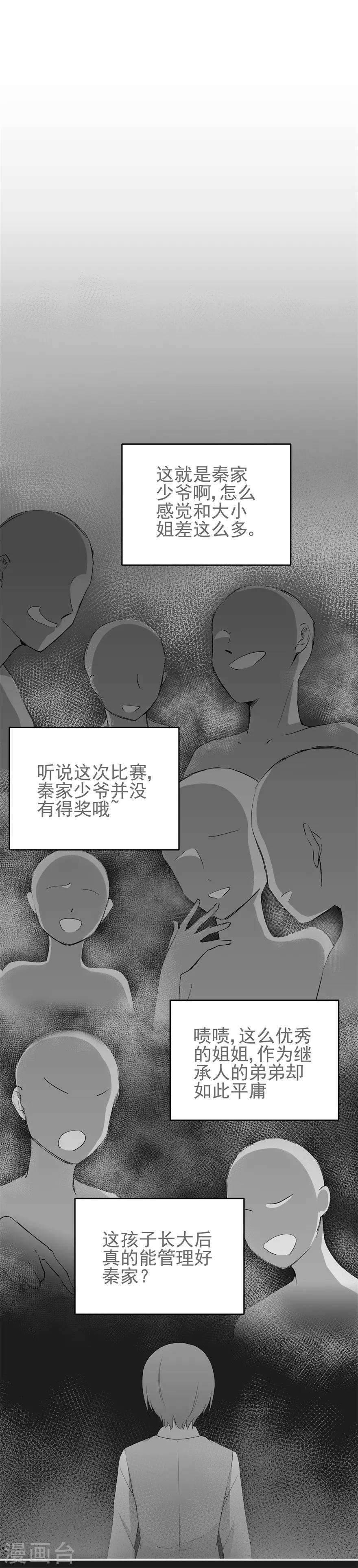 第55话 不可能的失忆-第59话