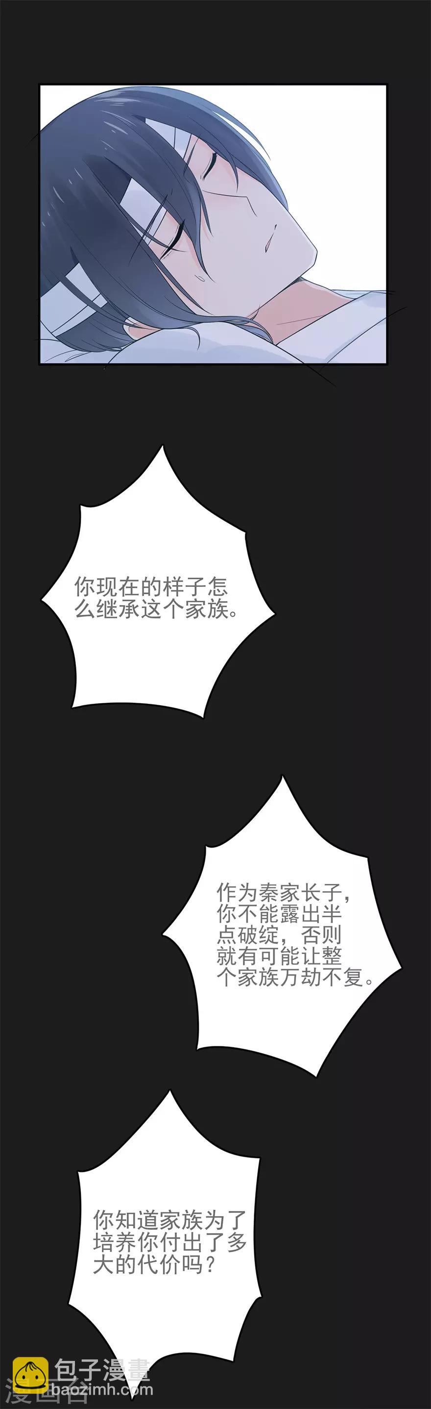 第55话 不可能的失忆-第59话