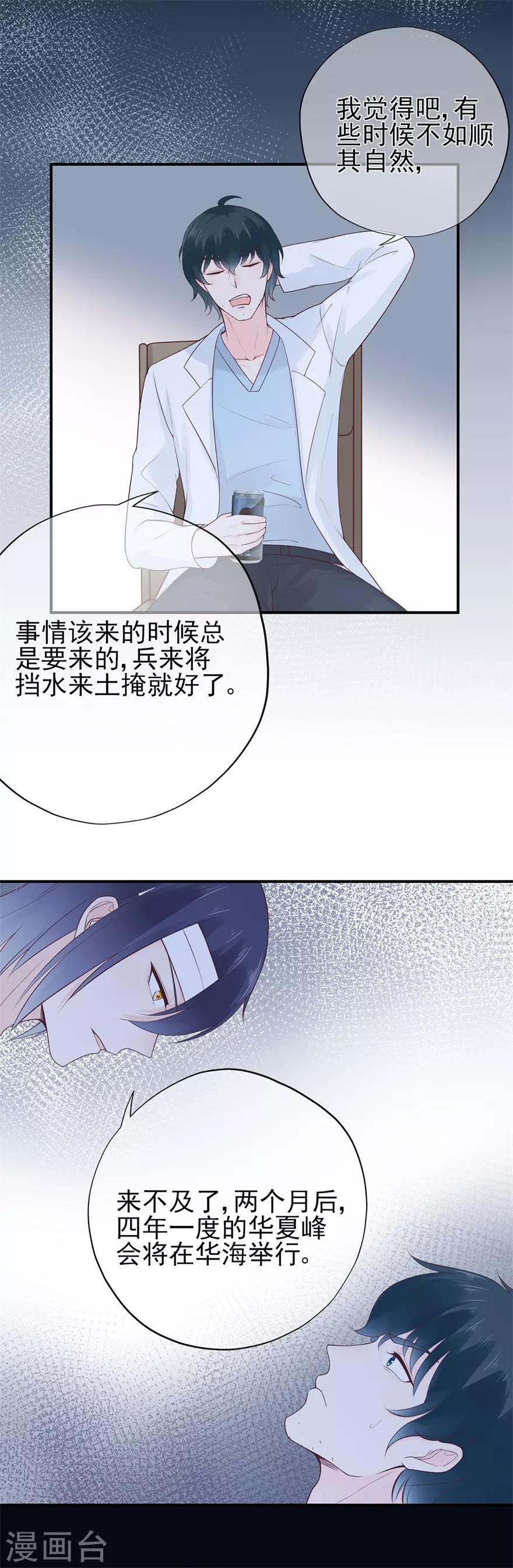 第57话 纯净之人-第61话