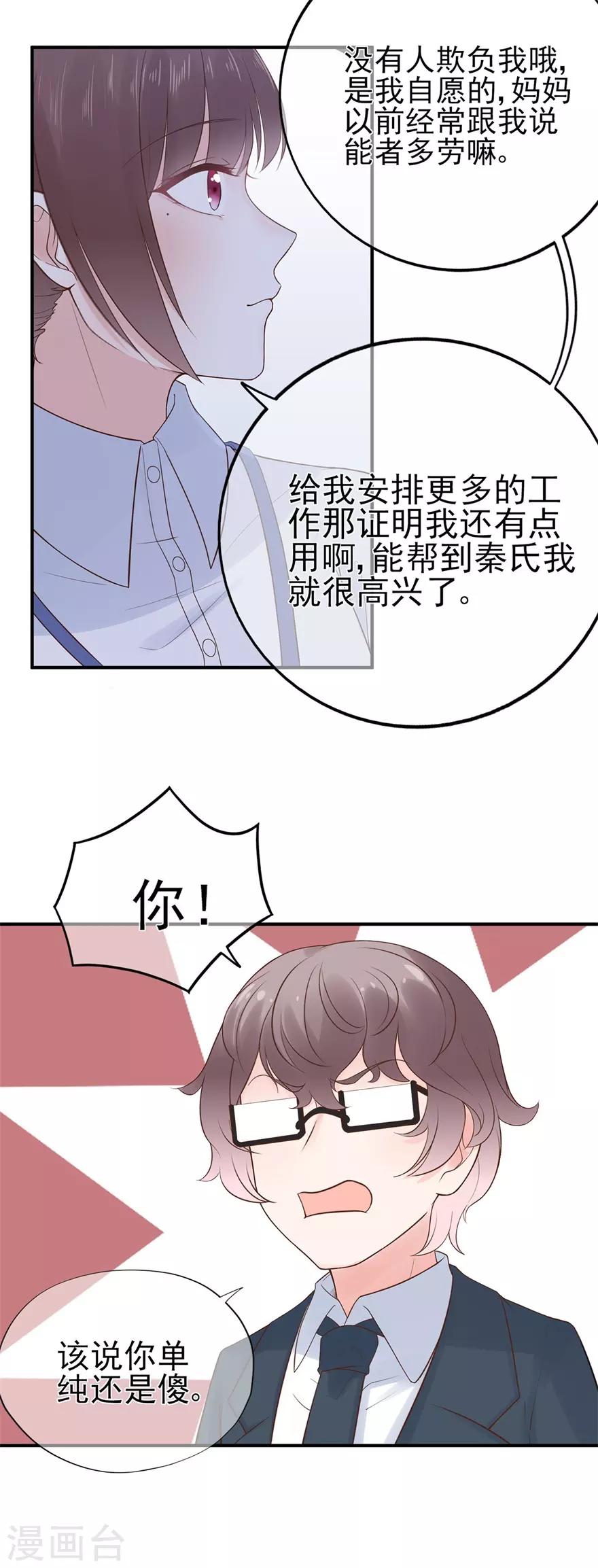 第57话 纯净之人-第61话