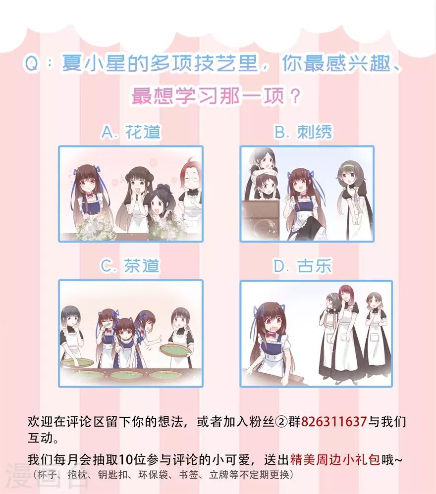 第57话 纯净之人-第61话