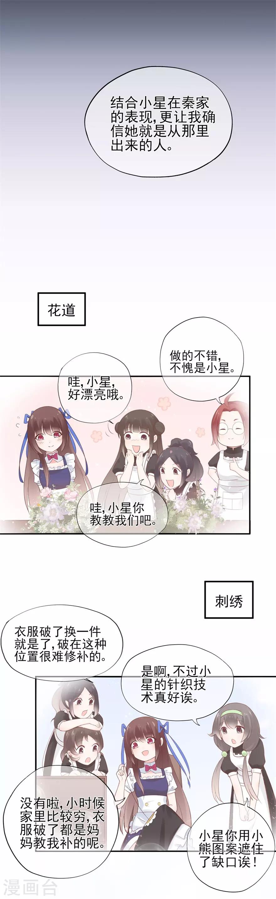 第57话 纯净之人-第61话