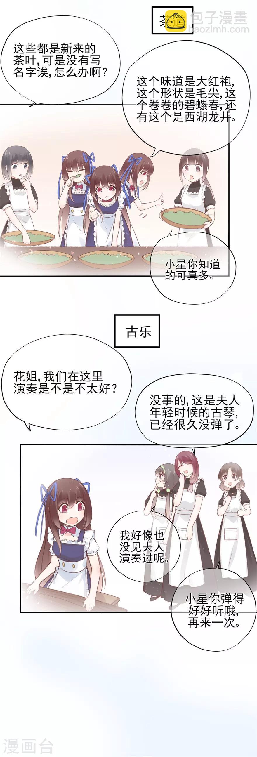 第57话 纯净之人-第61话
