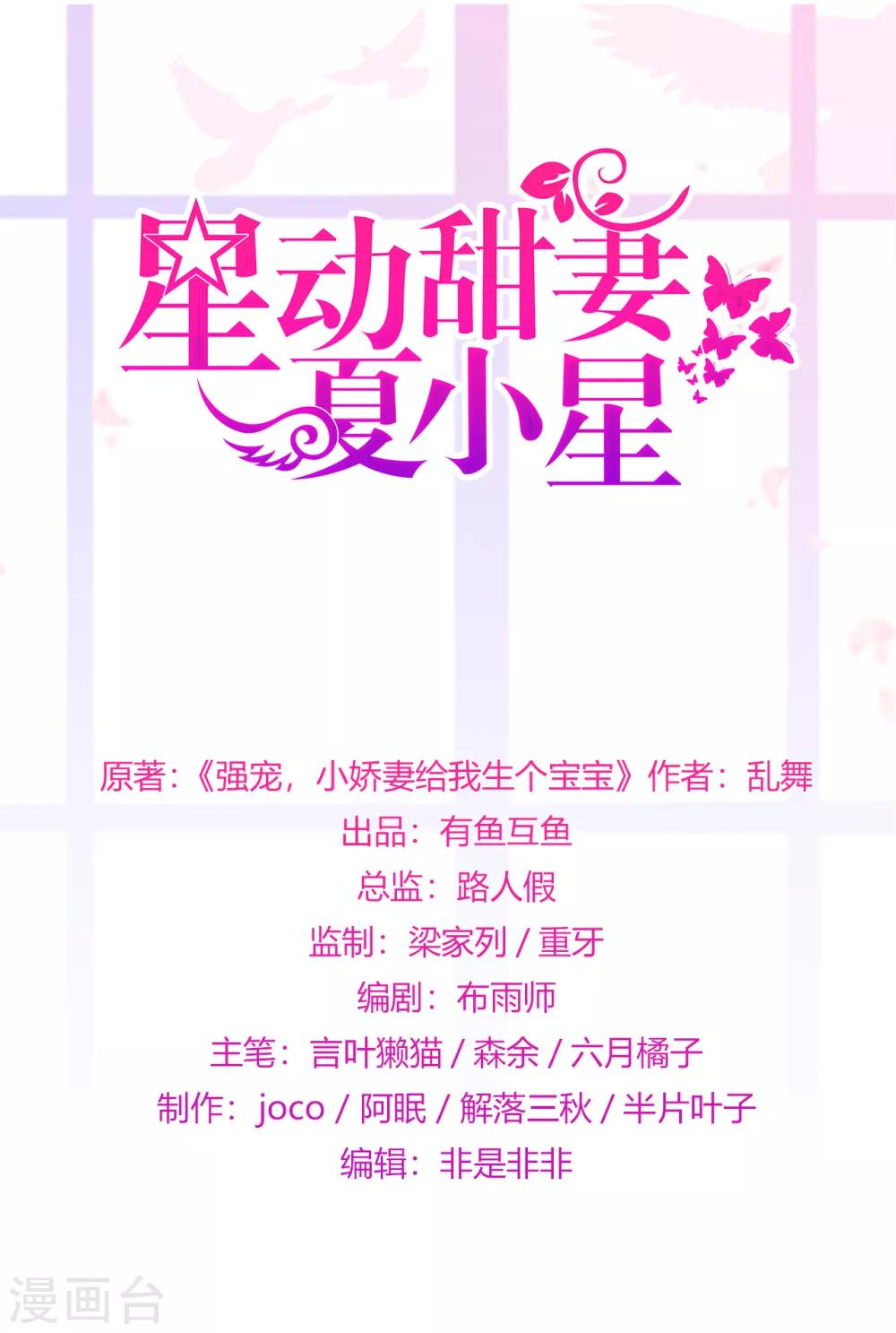 第59话 你是总裁的小表妹？-第63话