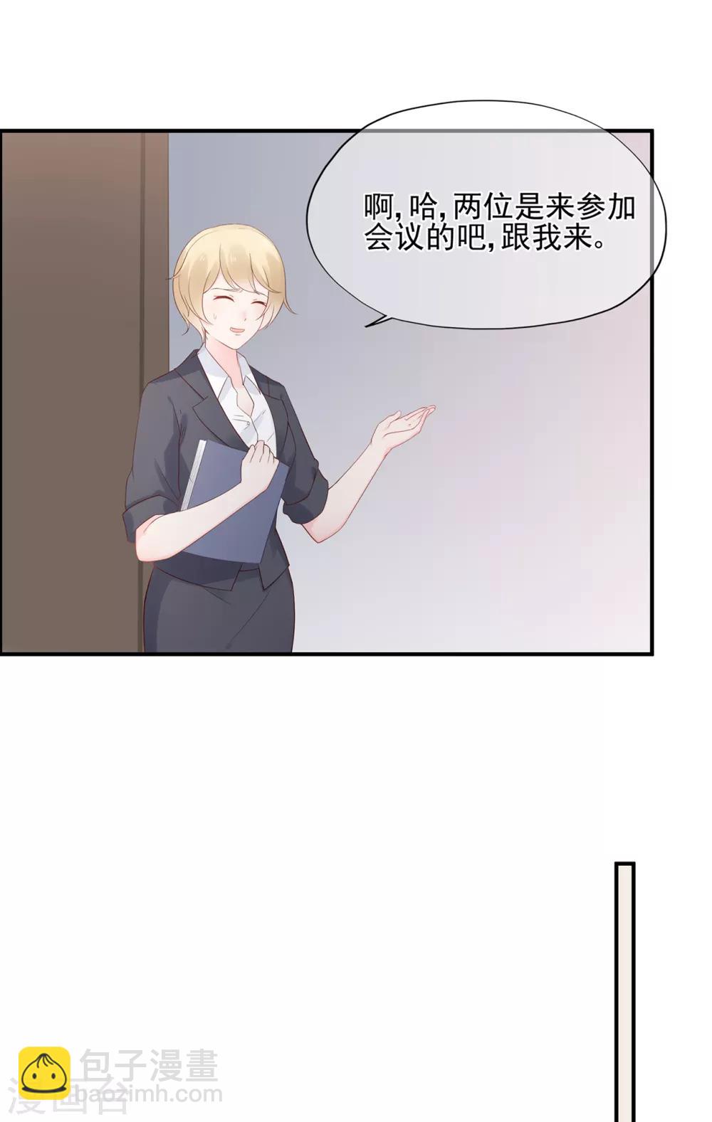 第59话 你是总裁的小表妹？-第63话