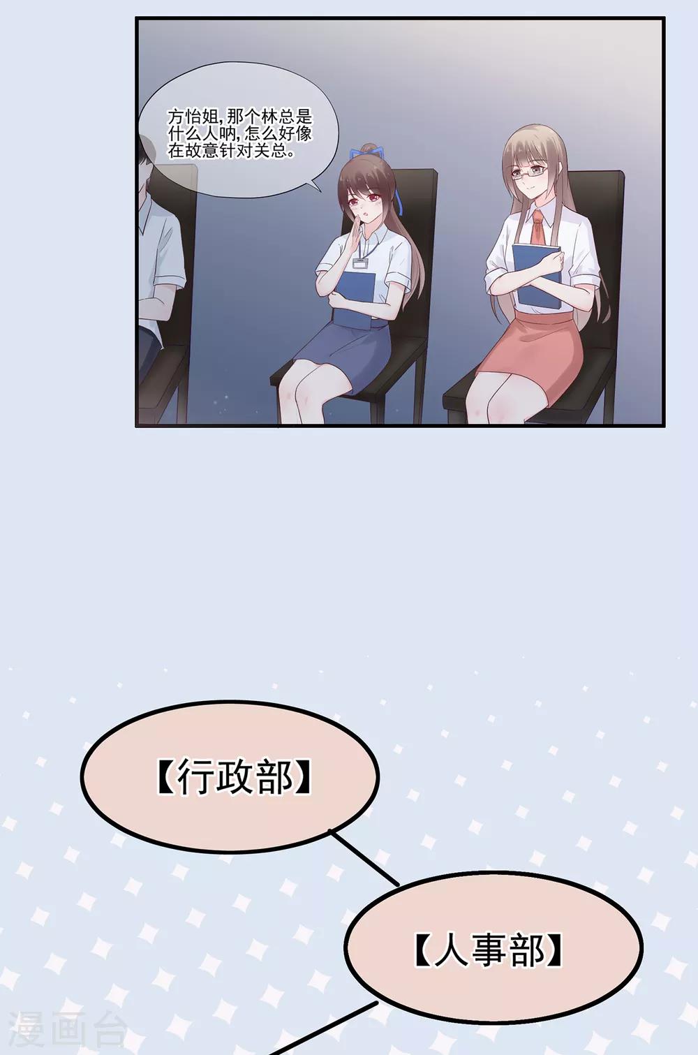 第59话 你是总裁的小表妹？-第63话