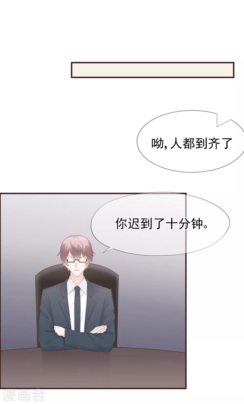 第59话 你是总裁的小表妹？-第63话