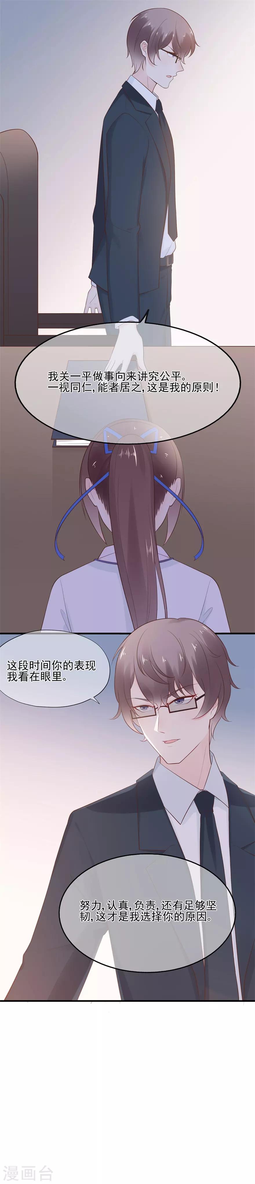 第61话 选择你的理由-第65话