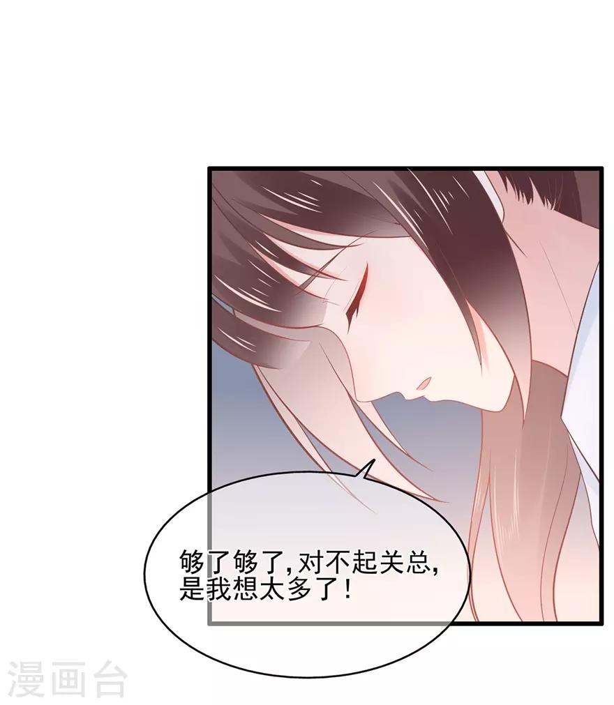 第61话 选择你的理由-第65话