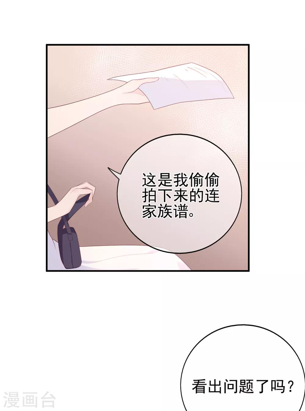 第63话 连家继承人-第67话