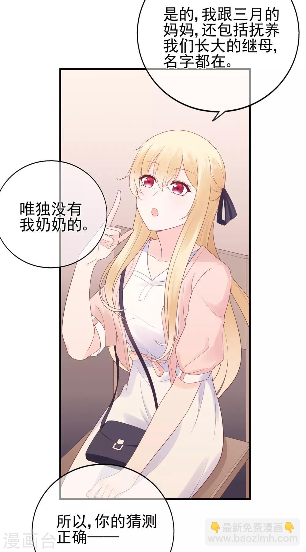 第63话 连家继承人-第67话