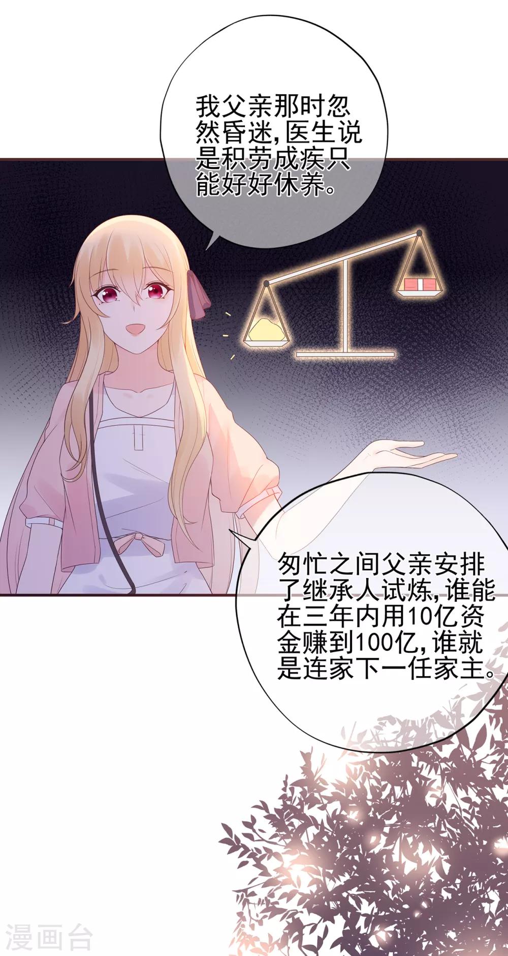 第63话 连家继承人-第67话
