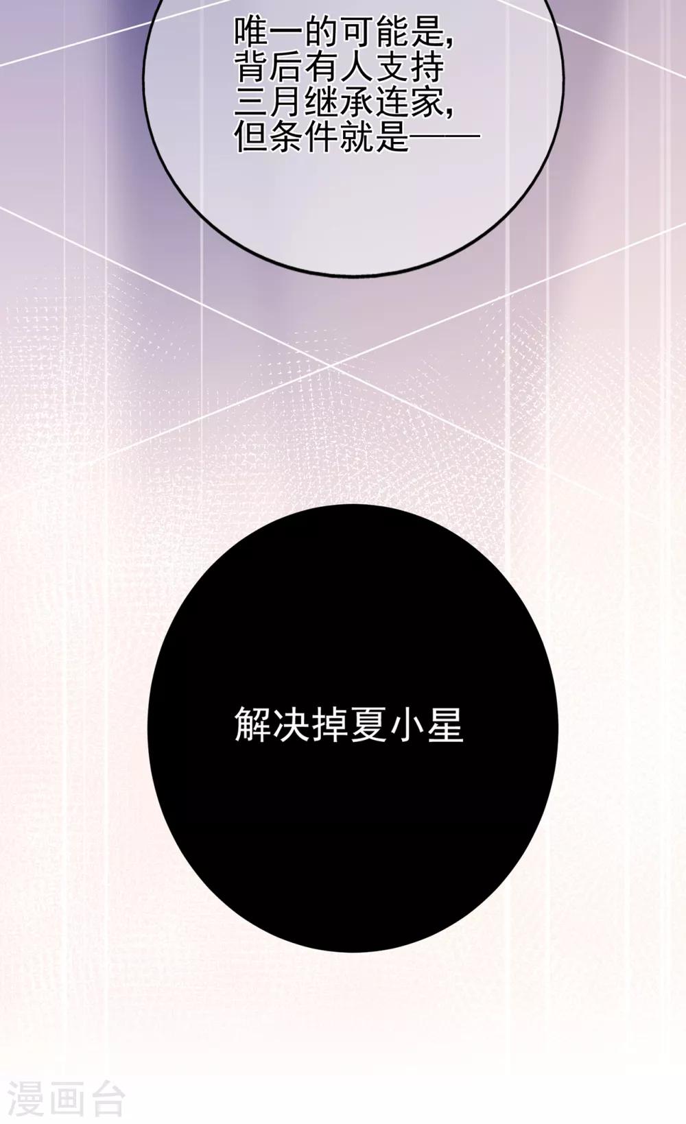 第63话 连家继承人-第67话