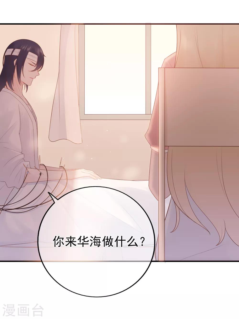 第63话 连家继承人-第67话