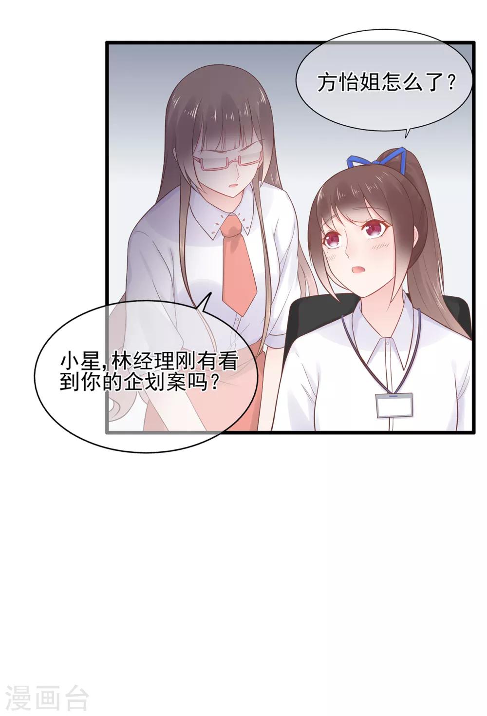 第65话 压力！内鬼潜伏-第69话