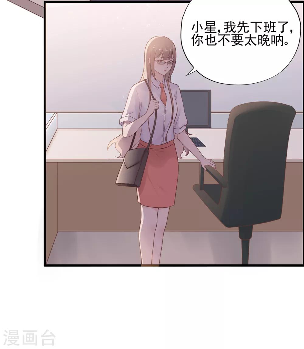 第65话 压力！内鬼潜伏-第69话