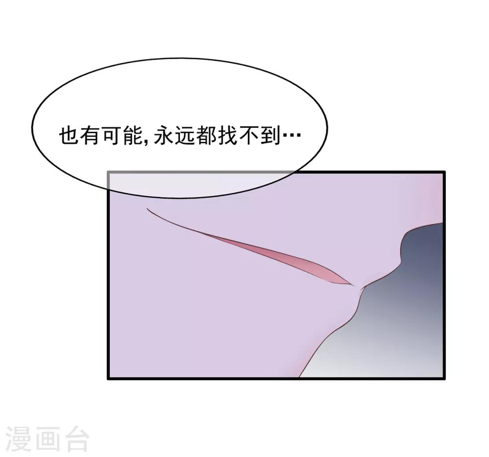 第65话 压力！内鬼潜伏-第69话