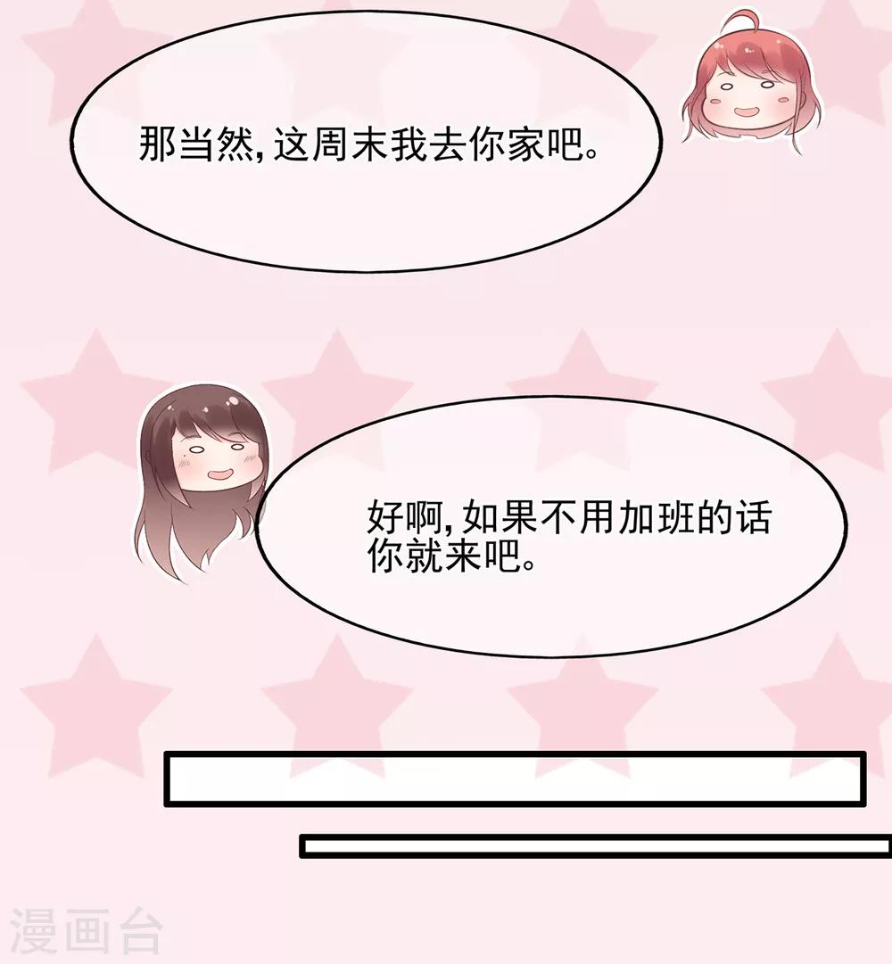 第65话 压力！内鬼潜伏-第69话