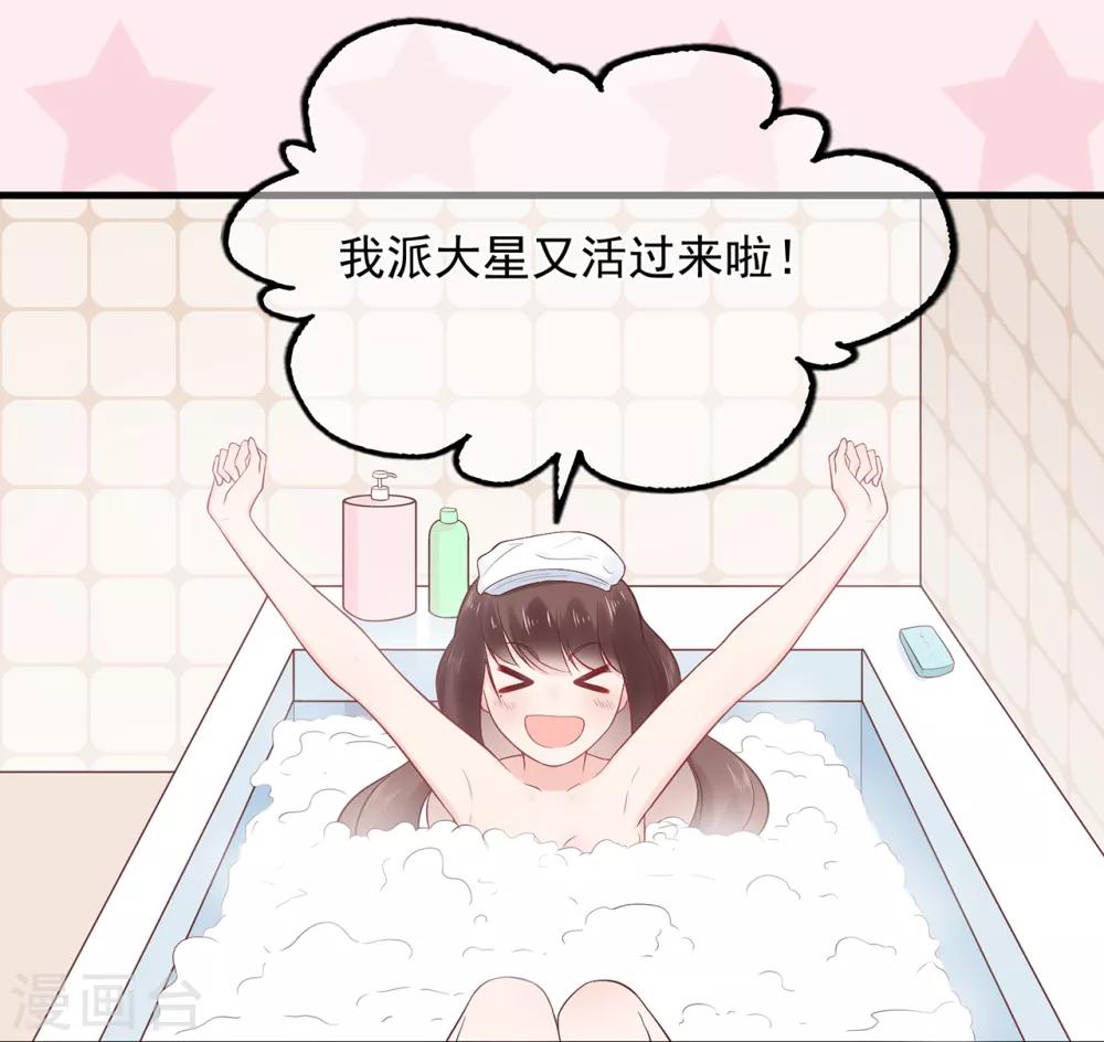 第65话 压力！内鬼潜伏-第69话