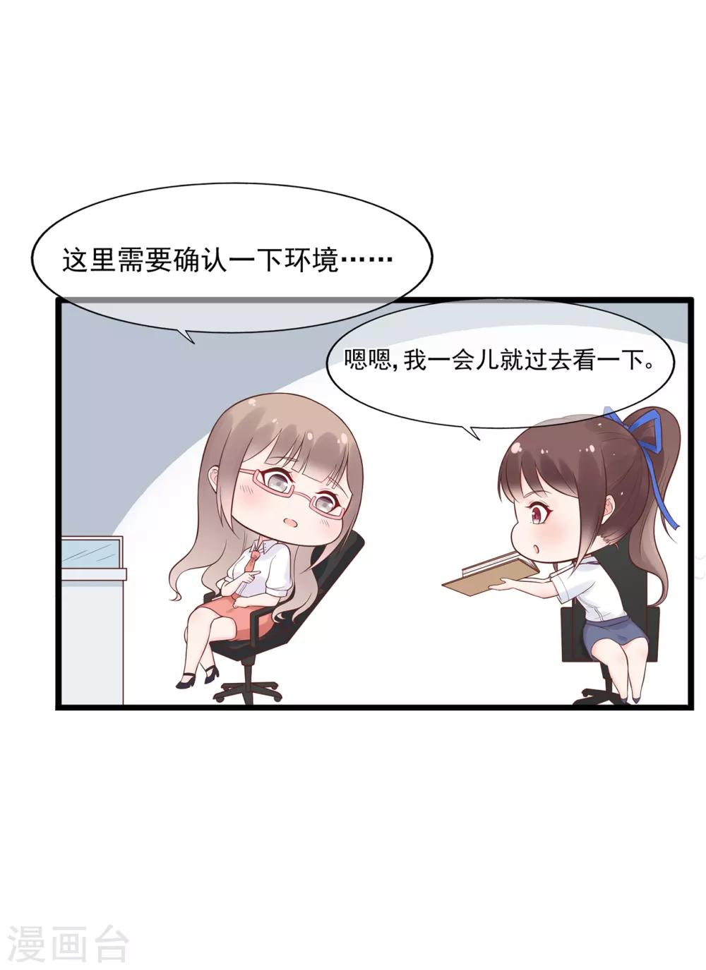 第65话 压力！内鬼潜伏-第69话