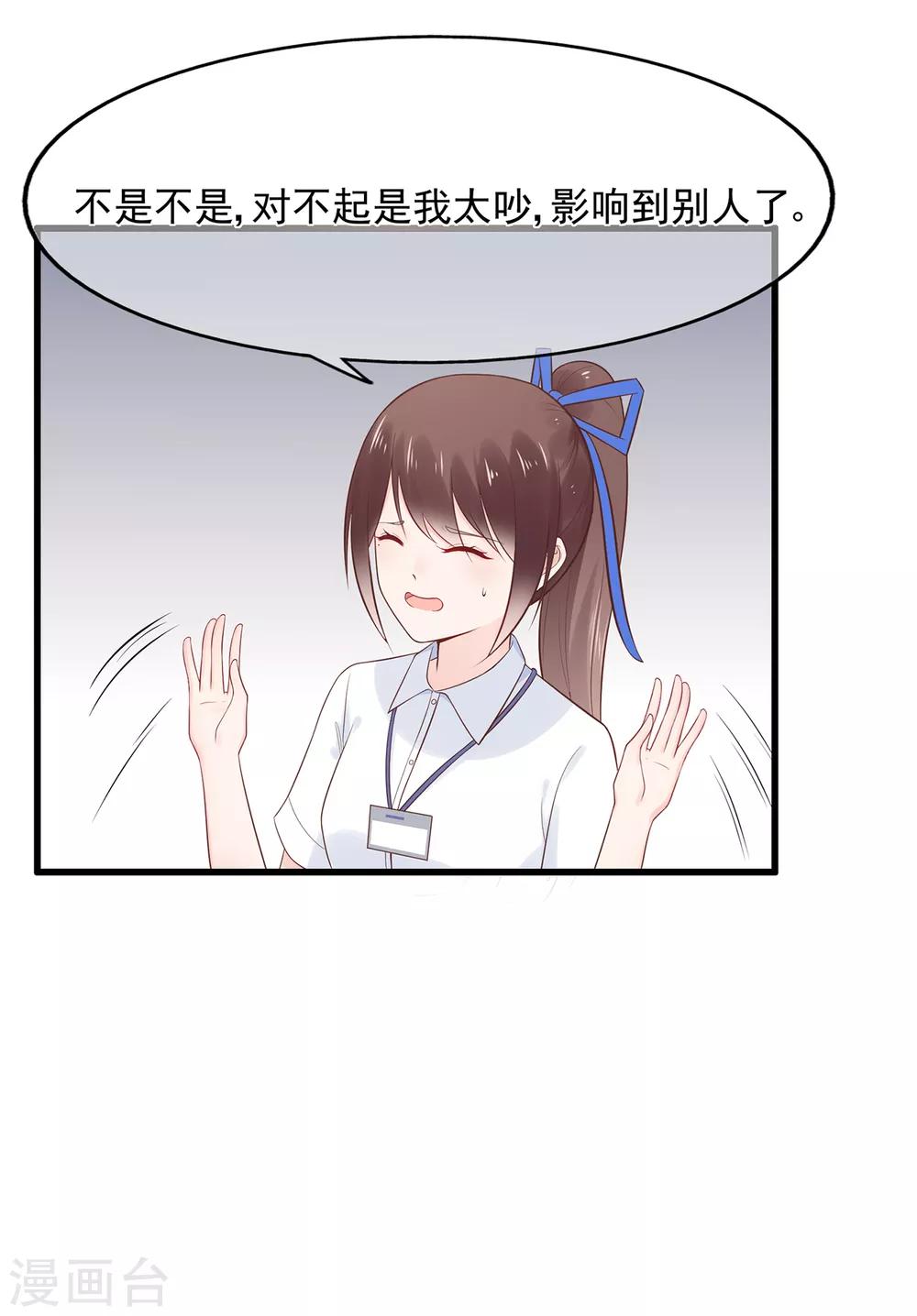 第65话 压力！内鬼潜伏-第69话