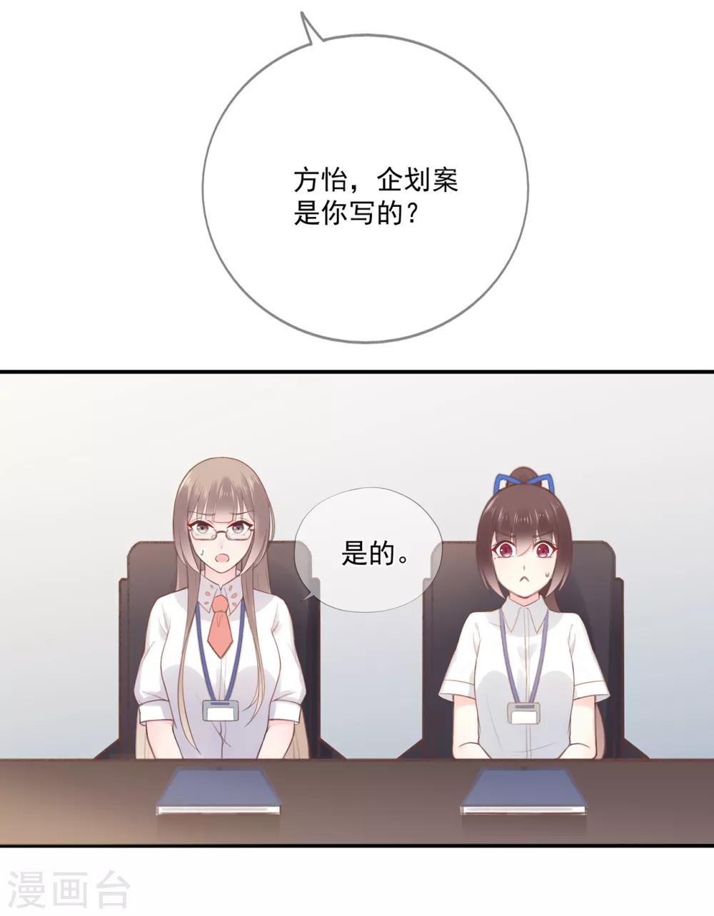 第67话 周末之行-第71话