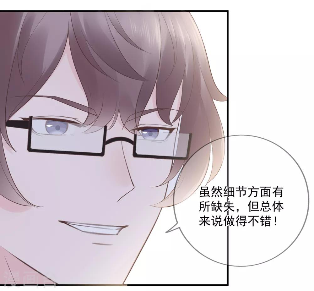 第67话 周末之行-第71话