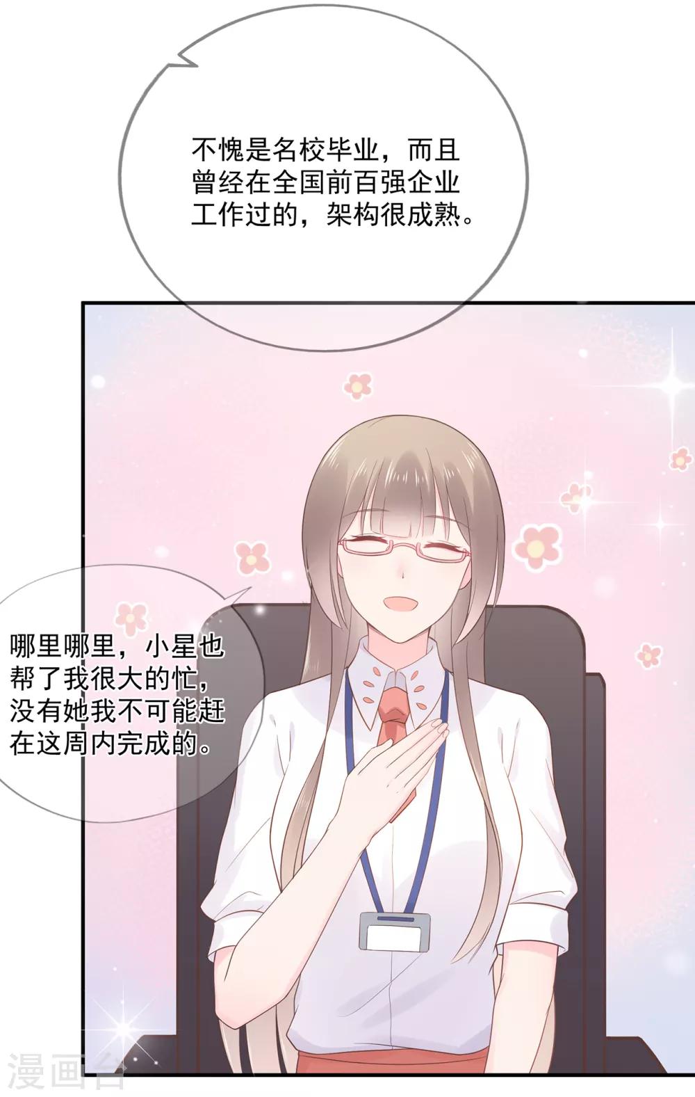 第67话 周末之行-第71话