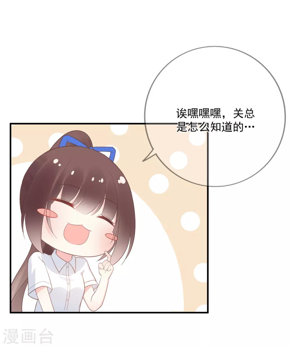 第67话 周末之行-第71话