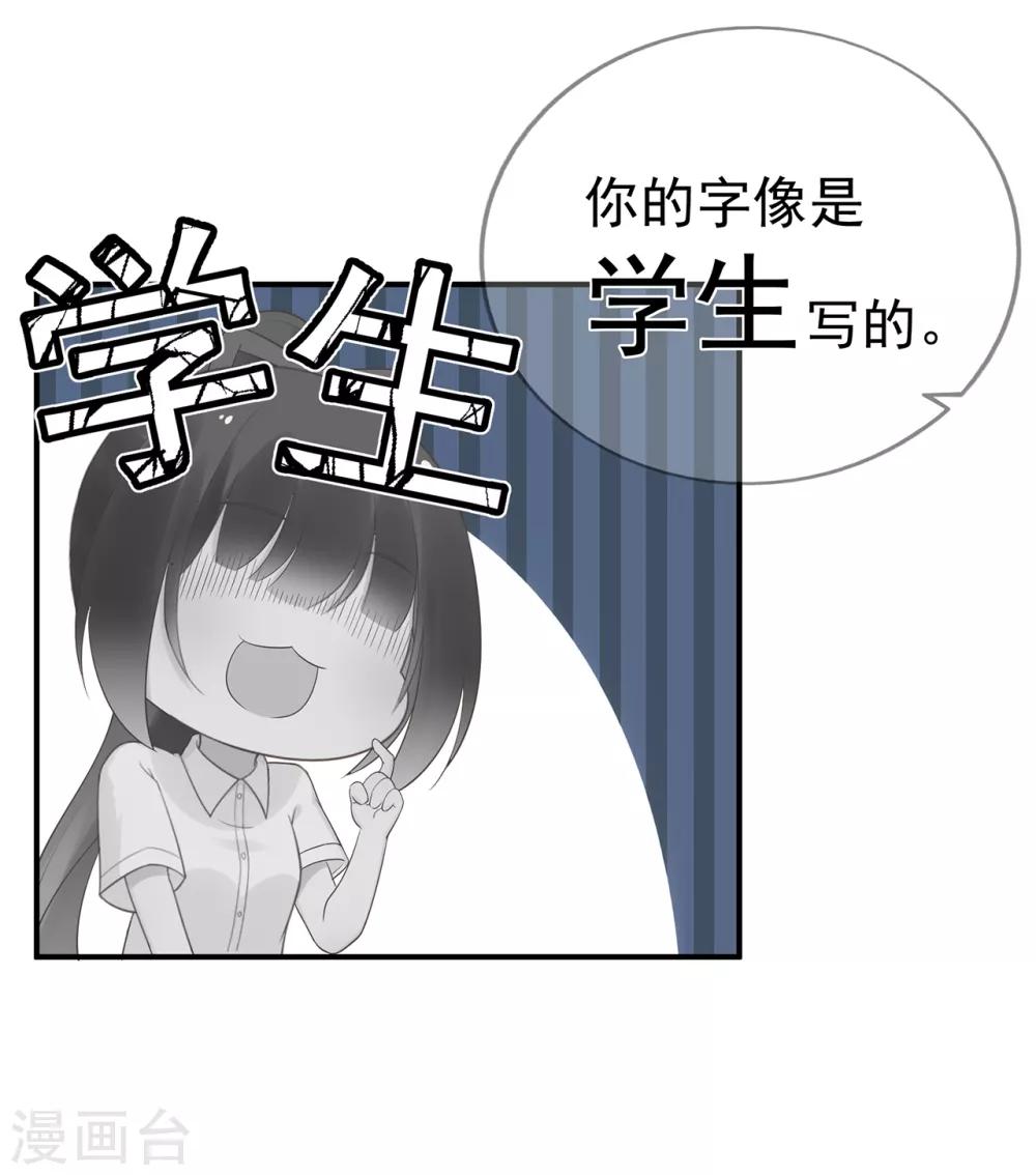 第67话 周末之行-第71话