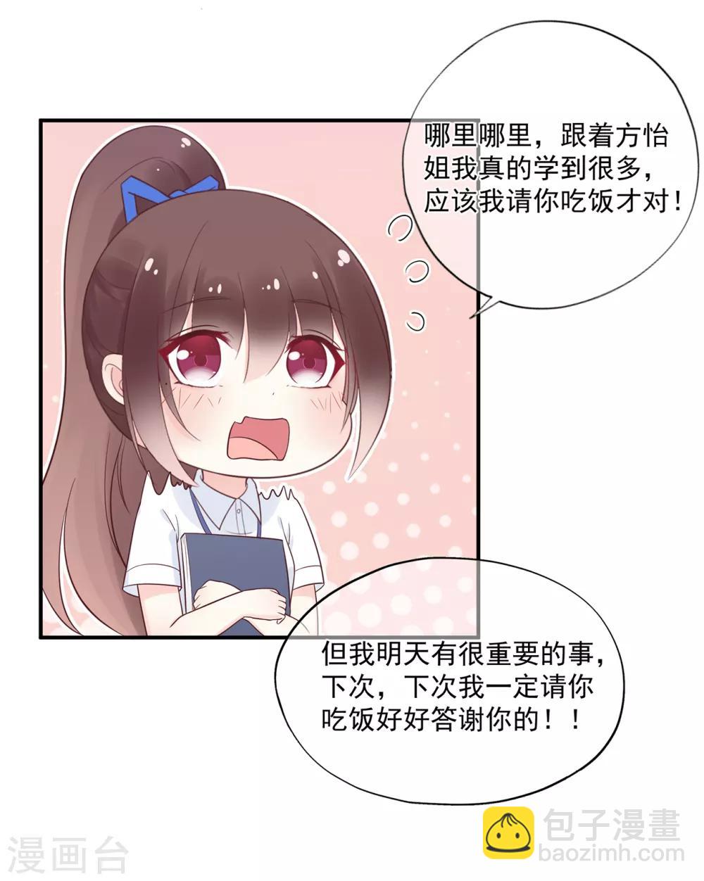 第67话 周末之行-第71话