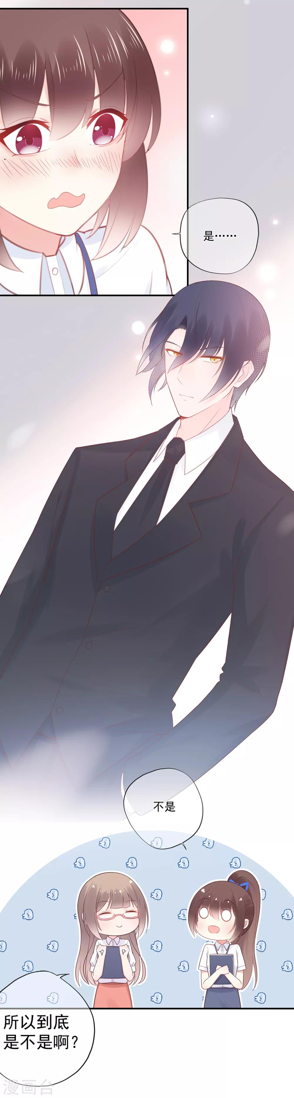 第67话 周末之行-第71话