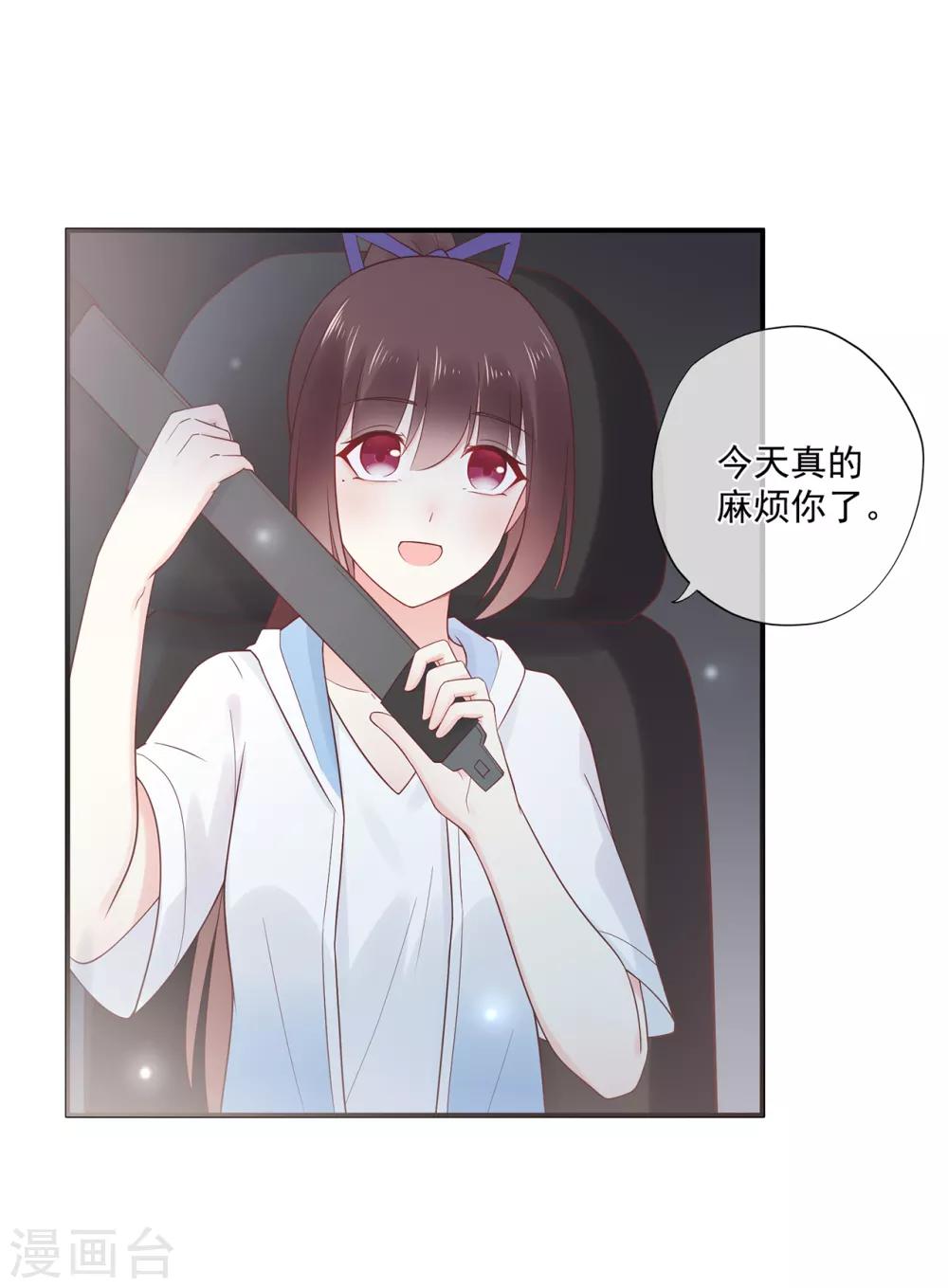 第67话 周末之行-第71话