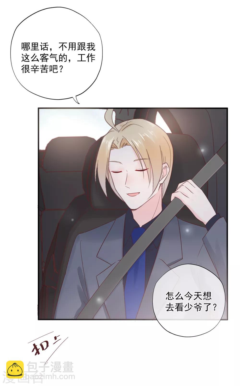 第67话 周末之行-第71话