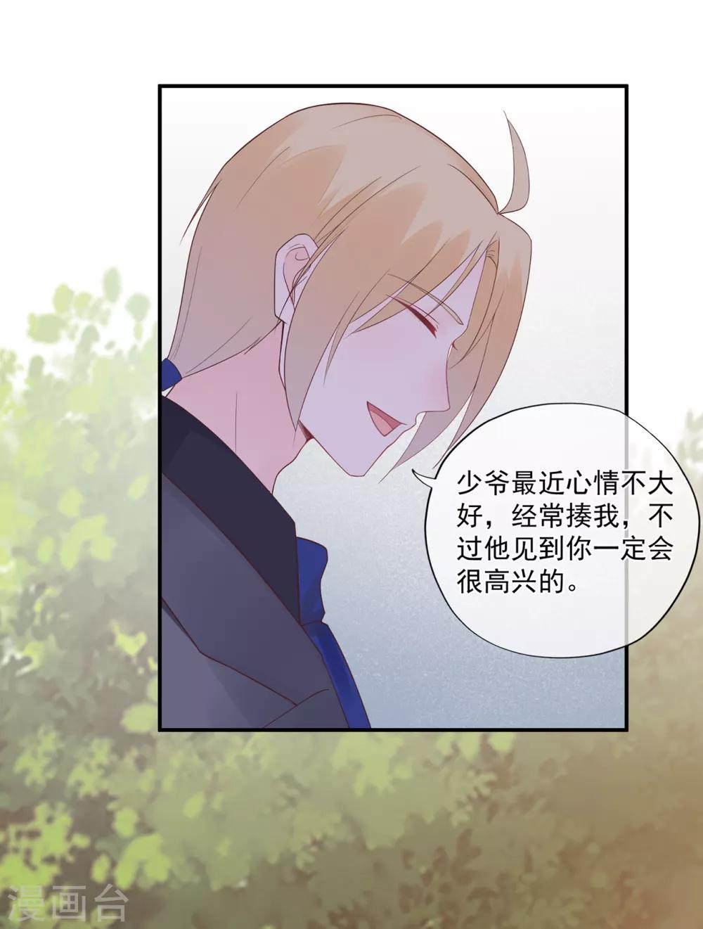 第67话 周末之行-第71话