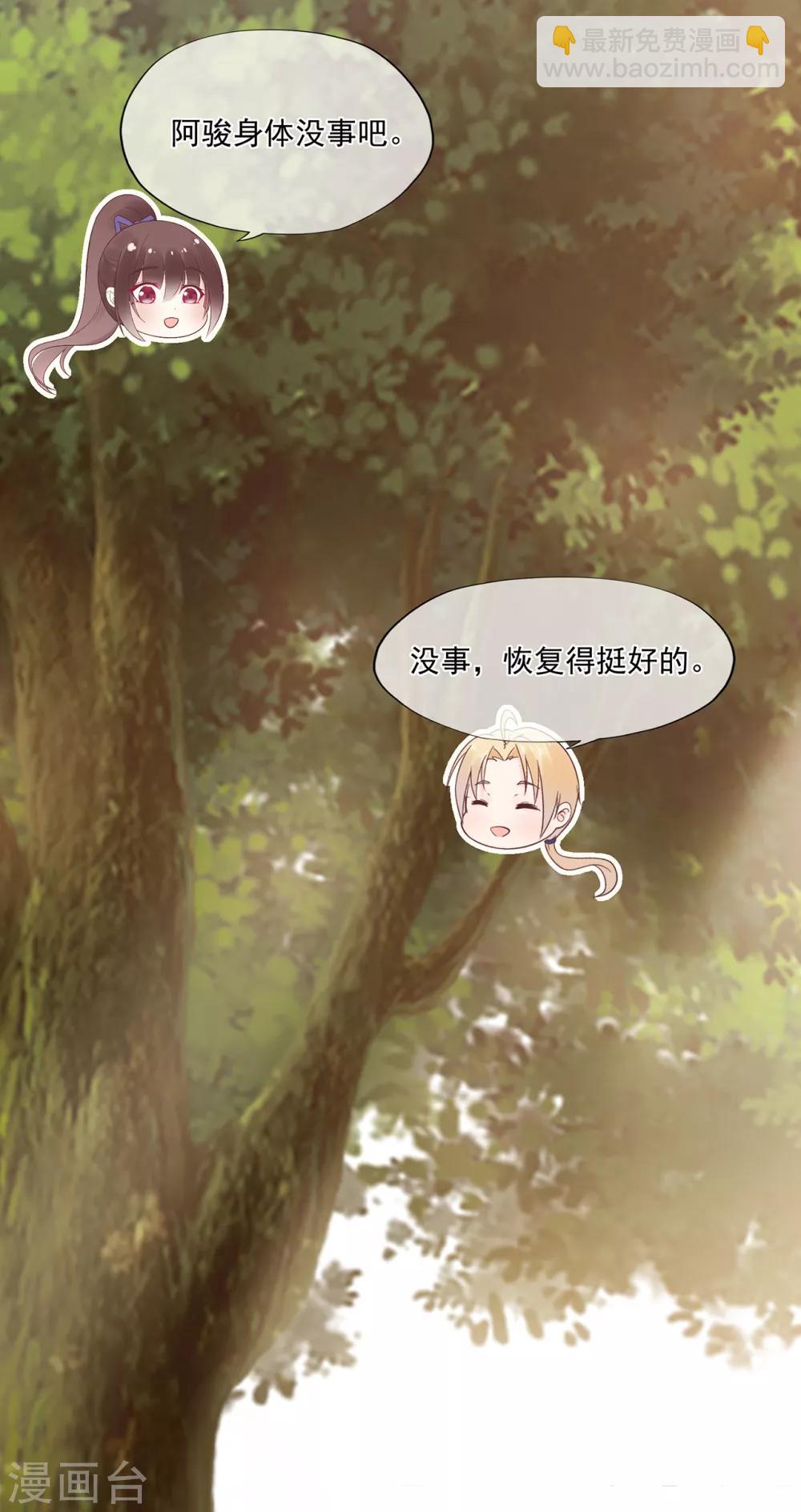 第67话 周末之行-第71话